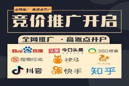 百度竞价广告运营技巧与案例分享