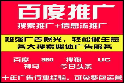 百度SEM实战案例：如何打造爆款广告